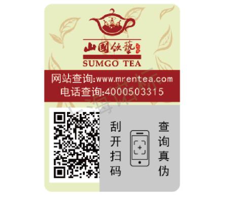 選擇防偽標(biāo)簽廠家時(shí)需要注意哪些問題？