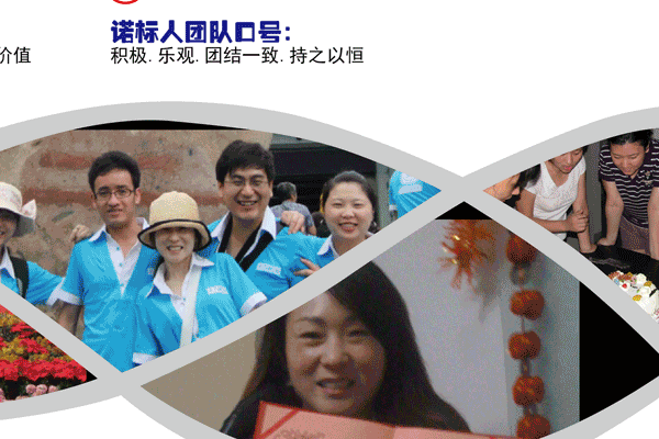 諾標(biāo)防偽公司，保障您購物質(zhì)量與安全