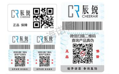 防偽標(biāo)簽技術(shù)獲得認可的原因有哪些