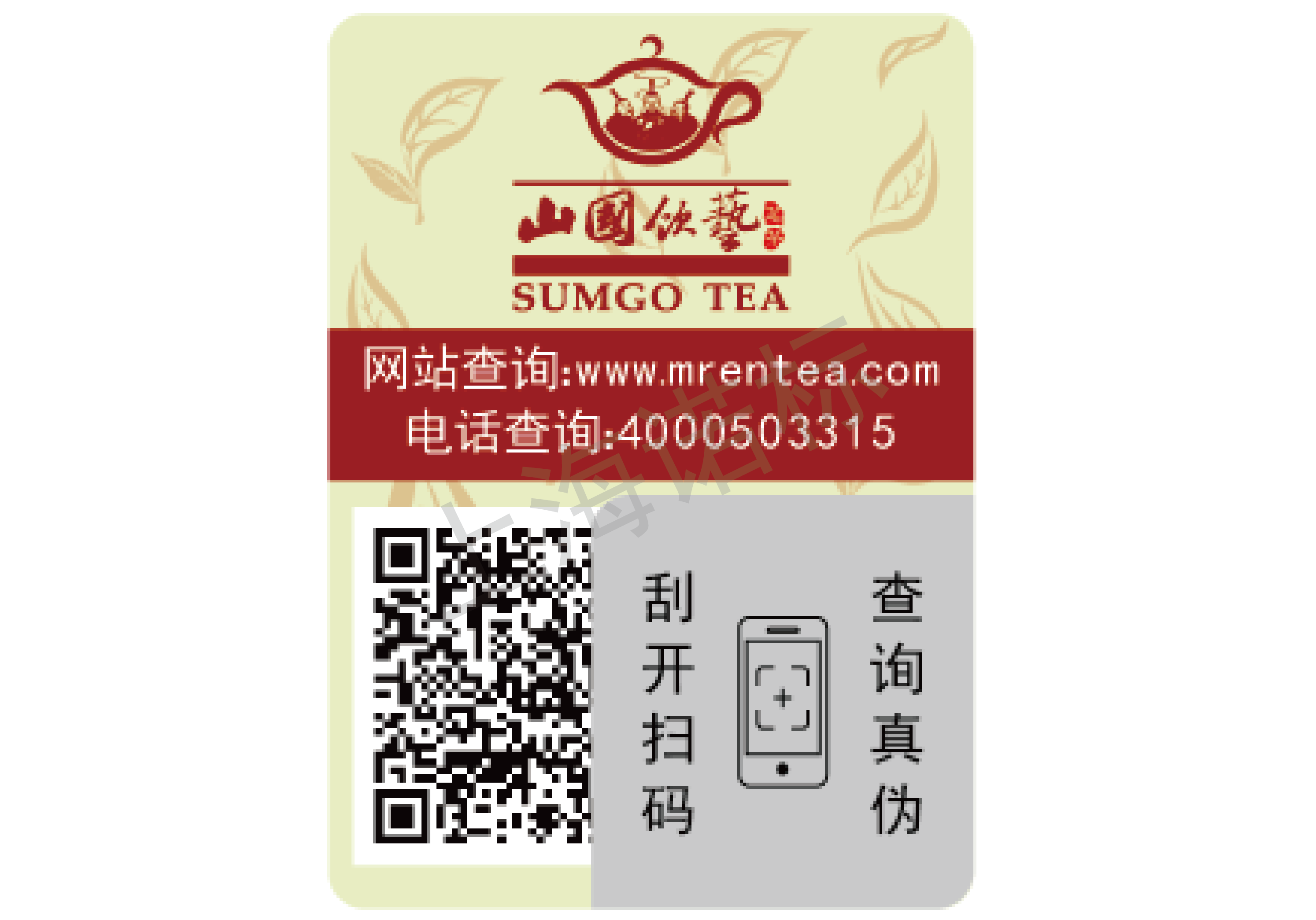 防偽標(biāo)簽廠家?生產(chǎn)的防偽標(biāo)簽有哪些優(yōu)勢(shì)？