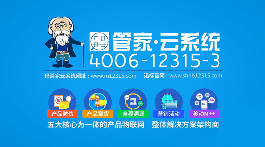 二維碼實現(xiàn)防偽方式（防偽標(biāo)簽）和優(yōu)勢有哪些？