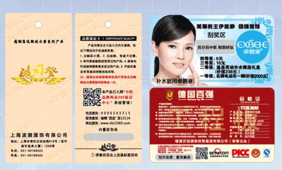 保存不干膠防偽標(biāo)簽需要注意什么？